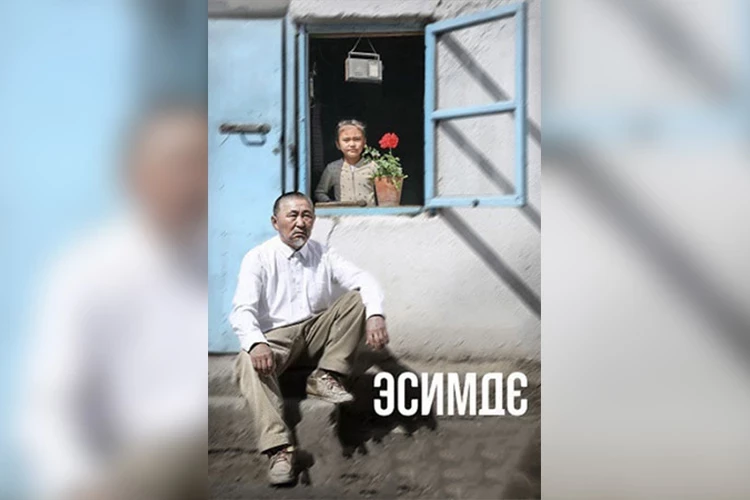 Самые интересные кыргызские фильмы последних лет