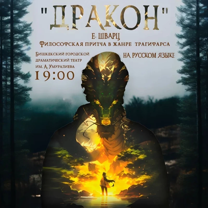 Афиша Бишкека на выходные: детские шоу, кинопоказ и гала-концерт артистов балета