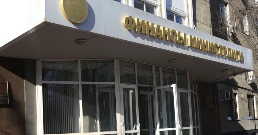 В Минфине Кыргызстана создали подразделение Финансовой безопасности