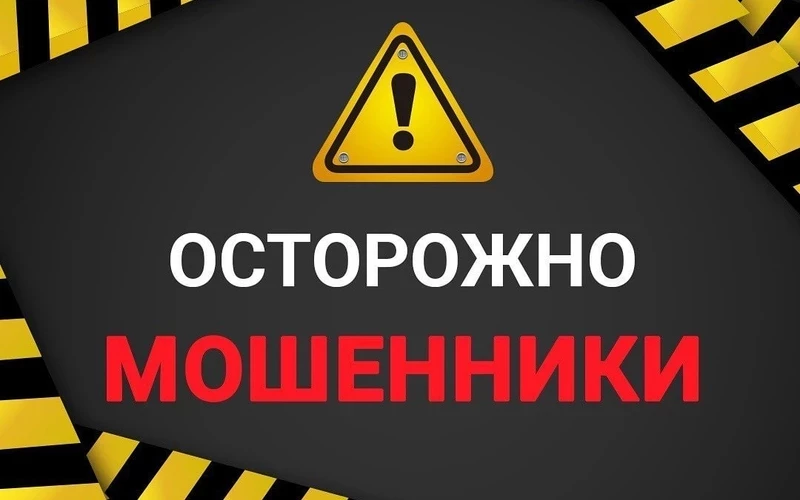 ГУ "Тундук" никогда не запрашивает пароли и логины. Минцифры просит не верить мошенникам