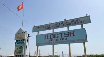"Кыргызстан полностью отдал таджикской стороне село Достук"