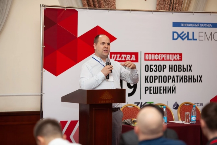 Компания «КБМ» IT интегратор совместно с партнерами провела ежегодную конференцию