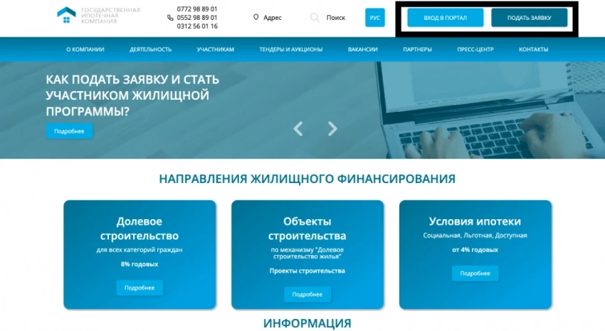 Как правильно оформить заявку в ГИК? Пошаговая инструкция и видеоинструкция