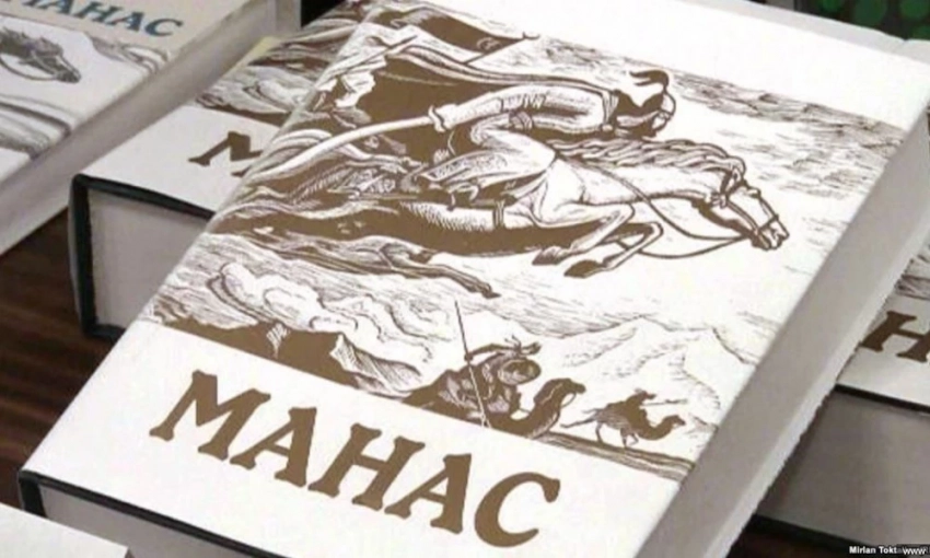 Внесены изменения в закон «Об эпосе «Манас»