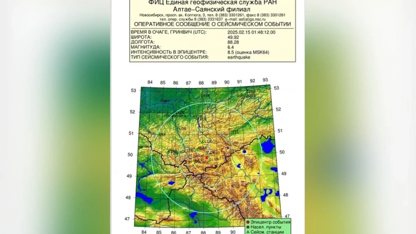 В 3 селах Алтая нарушено водоснабжение после землетрясения