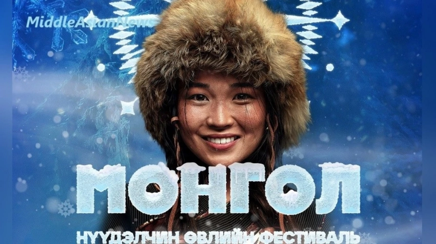 В воскресенье стартовал зимний фестиваль кочевников «Монгол»
