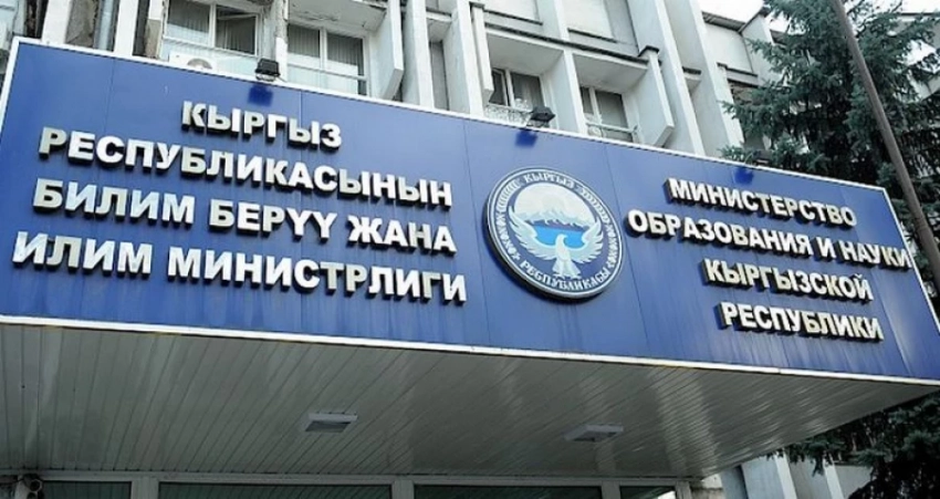 В Кыргызстане ограничат выдачу лицензий новым вузам