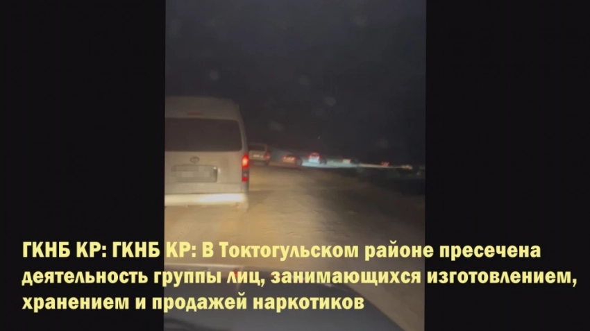 ГКНБ: Сельчанин изготавливал и хранил наркотики в пустовавшем доме соседа (фото, видео)