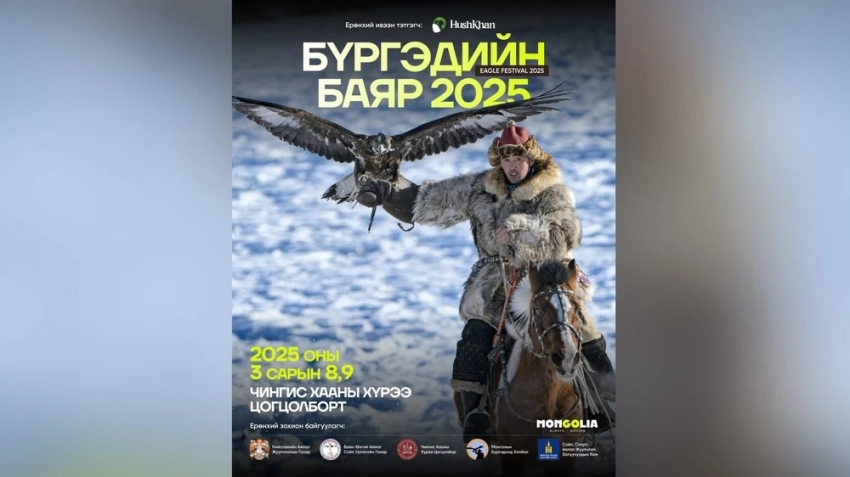 Фестиваль «Беркутчи-2025» в Монголии пройдет 8-9 марта