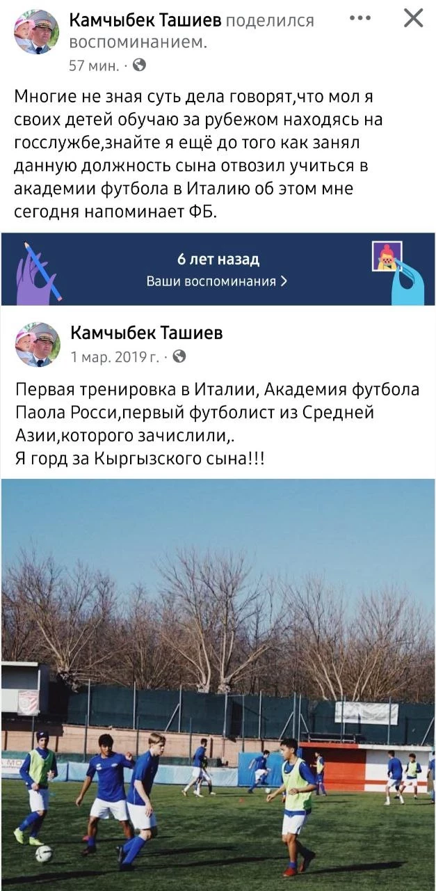 Камчыбек Ташиев: Сын учился в Италии еще до того, как я стал главой ГКНБ