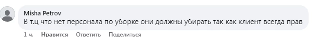 В ТЦ «Азия Молл» парень и девушка уронили еду на пол, но не убрали за собой
