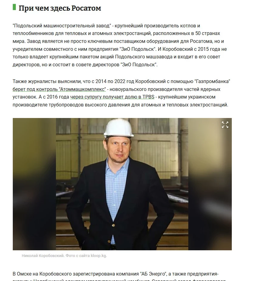 Бизнесмен, помогавший открыть академию "Барса", задержан в Москве