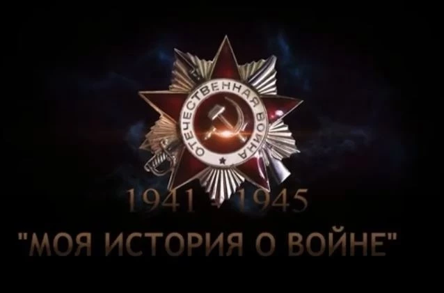 VB.KG и госархив запускают акцию "Моя история о войне в фотографиях"