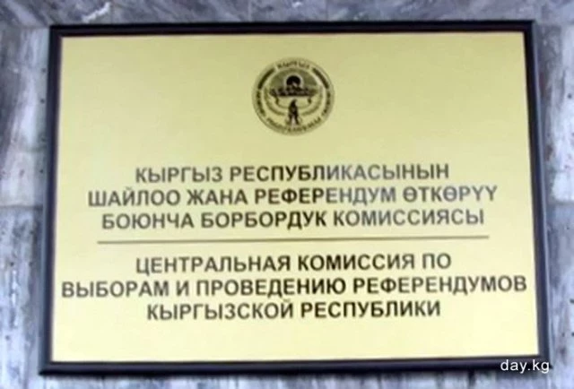Комитет Жогорку Кенеша одобрил кандидатуру Бахадыра Конурова для избрания на должность члена ЦИК