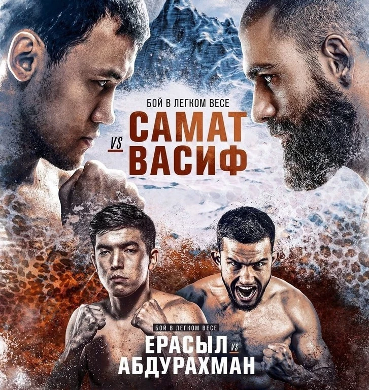 Кыргызстанцы примут участие в турнире "Barys Fighting Championship"