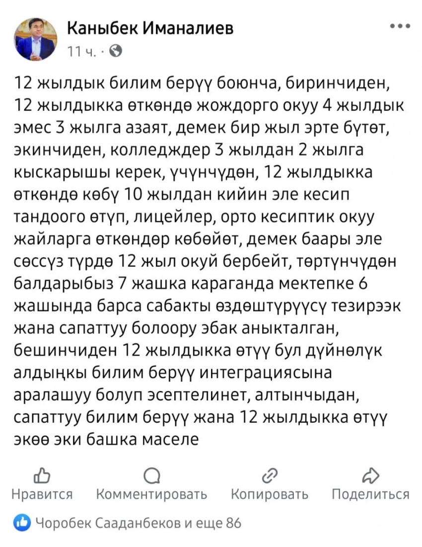 Экс-министр образования перечислил преимущества 12-летнего обучения в школах