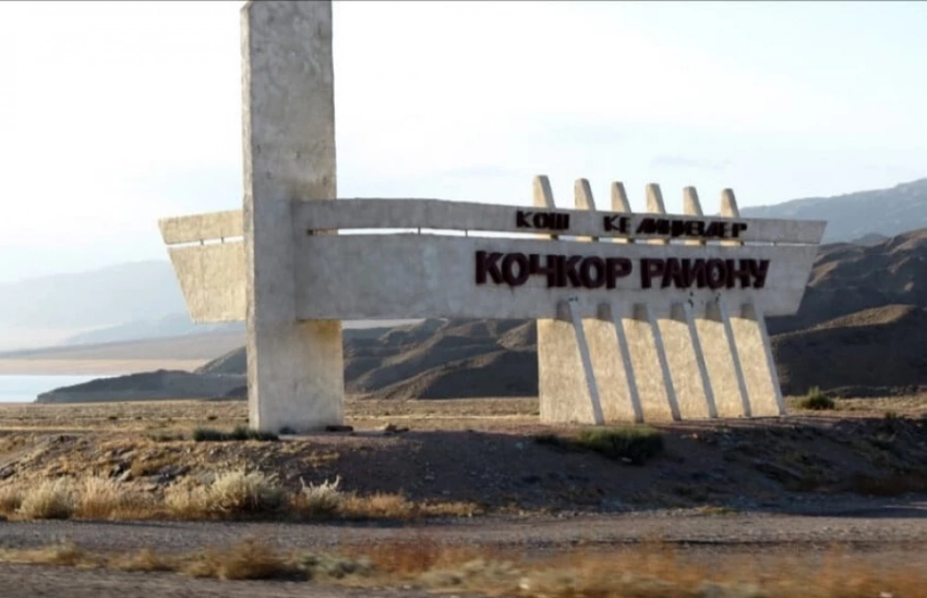 Счетная палата КР выявила в Кочкорском районе нарушения на 301,6 млн сомов