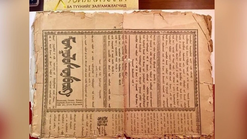 Отмечается 112-летие со дня основания монгольской национальной журналистики