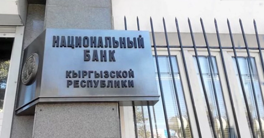 Национальному банку Кыргызстана исполнилось 33 года