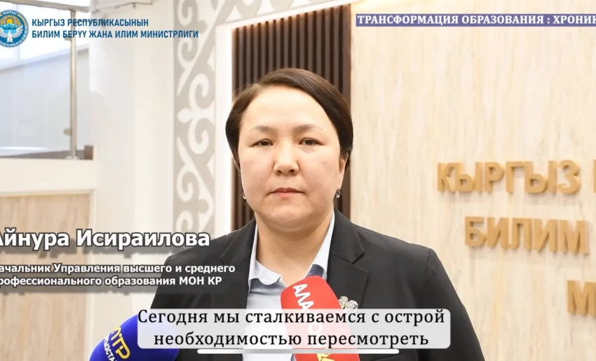 В Кыргызстане модернизируют систему подготовки педагогов