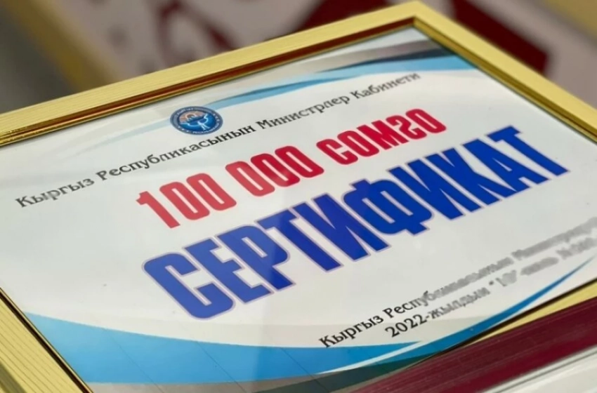 Сумму соцконтракта планируют увеличить до 150 тысяч сомов