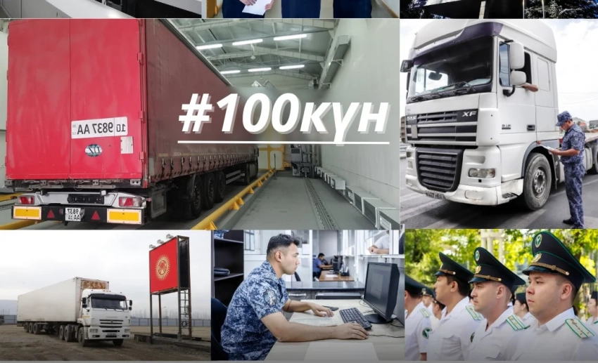 ГТС утвердила краткосрочный план мероприятий на 100 дней