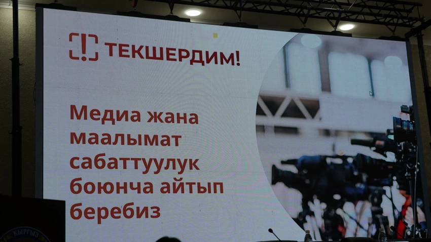 Для госслужащих пройдут мастер-классы в рамках инфокампании «Текшердим»