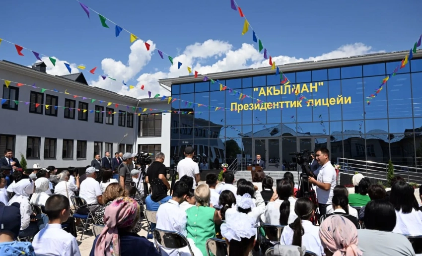 Президентский лицей "Акылман" объявляет конкурс на зачисление среди школьников