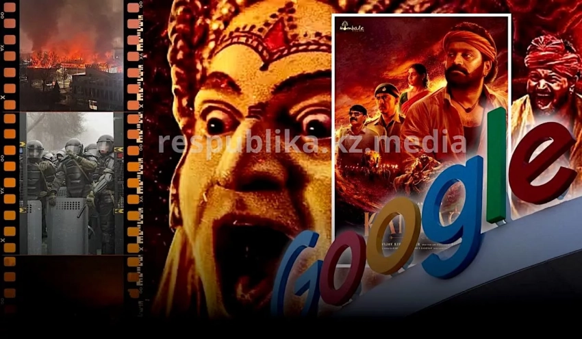 Қаңтар и Kantara. Google удаляет статьи про январские события в Казахстане из-за индийского боевика?