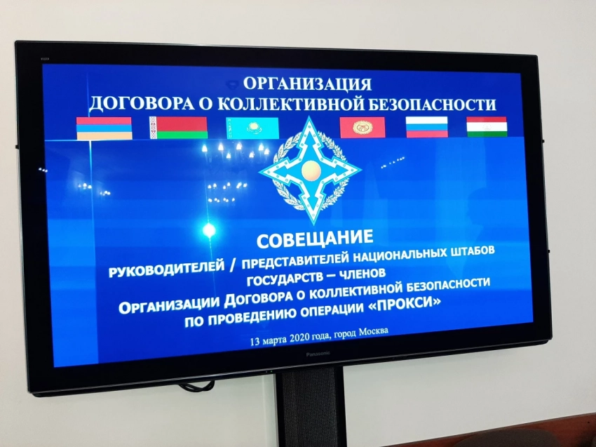 В странах ОДКБ продолжается операция постоянного действия «Прокси»