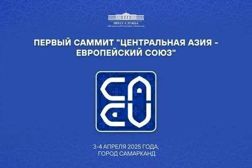 Президенты стран Центральной Азии встретились в Самарканде с лидерами Евросоюза