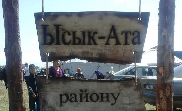 Детсад, спорткомплекс и другие соцобъекты в Ысык-Ате вернули в муниципальную собственность