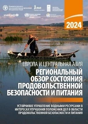 ООН выявила взаимосвязь между голодом и водной безопасностью