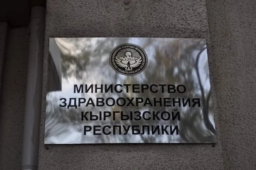 В КР объявлен конкурс на должности руководителей медицинских учреждений