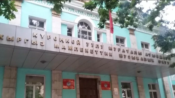 В Кабмине решили, здание музыкального училища имени Куренкеева больше не является памятником истории