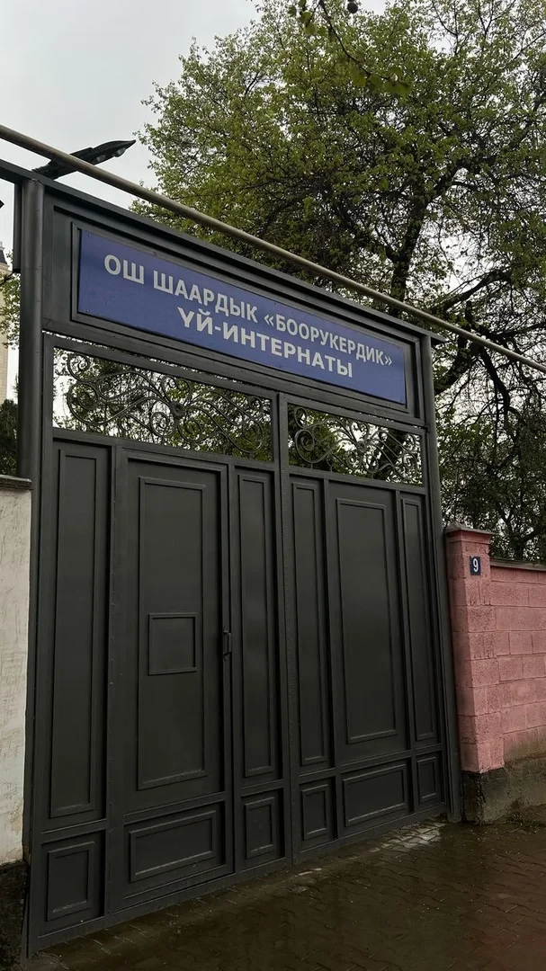 В Оше дети-сироты пожаловались на насилие. Проводятся доследственные мероприятия
