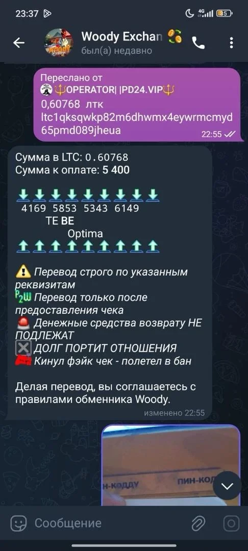 В Кыргызстане выявлен криптообменник, связанный с международной наркогруппировкой