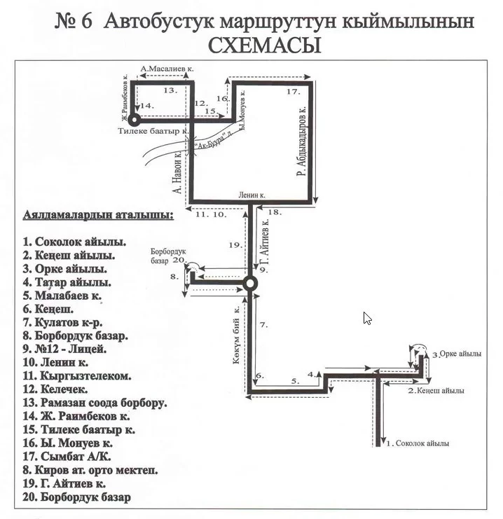 До нового муниципального рынка в Оше начали курсировать 12 маршрутных линий