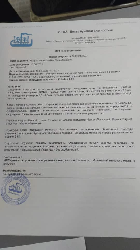 Избиение мальчика в интернате. Комментарий администрации