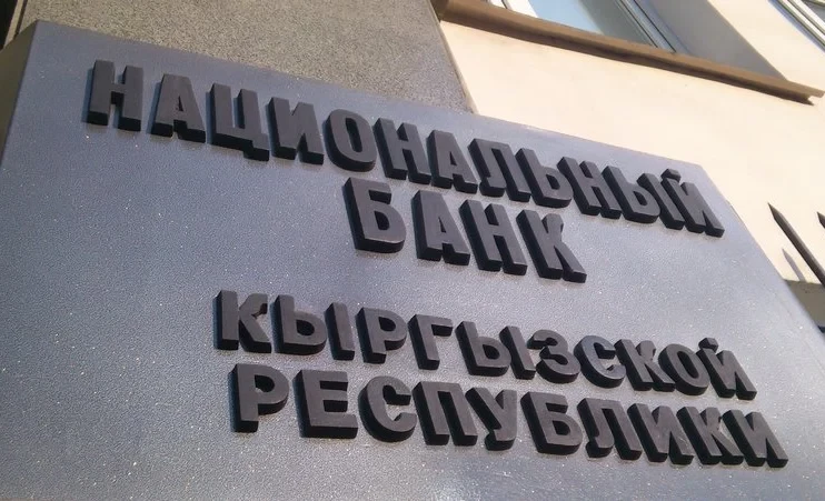 Нацбанк аннулировал лицензию кредитного союза «Копилка-777»