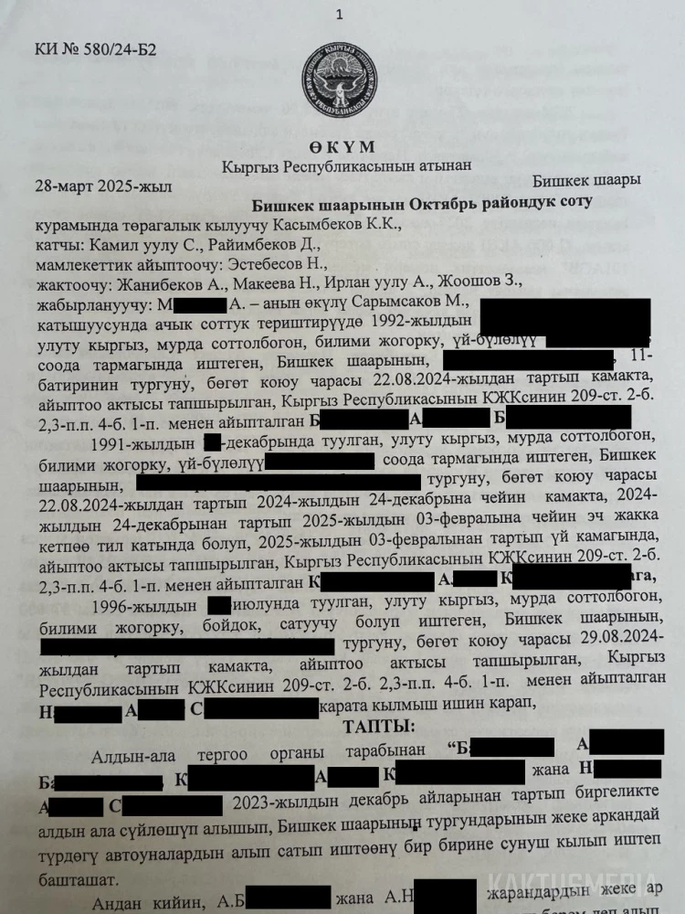 Бишкекчанина обманули на $153 тыс., а суд оправдал подсудимых