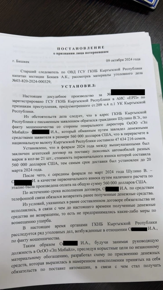 Владислава Шулико обманули на $560 тыс. Следствие и суд встали на сторону обвиняемых