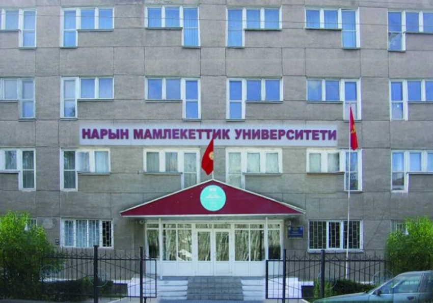 Из Нарынского госуниверситета отчислены 300 студентов, руководство вуза наказали