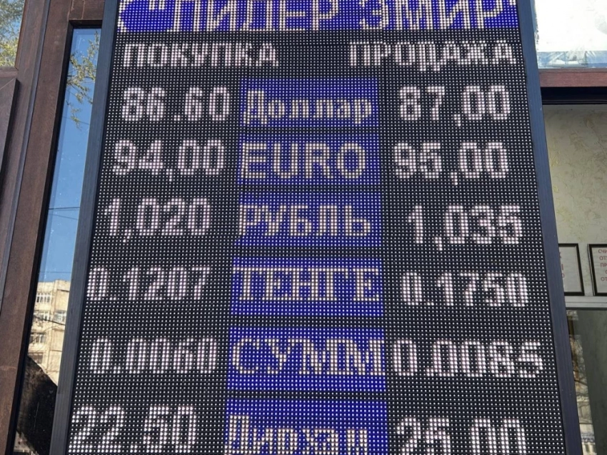 Курс валют на Моссовете 4 апреля: евро резко подорожал