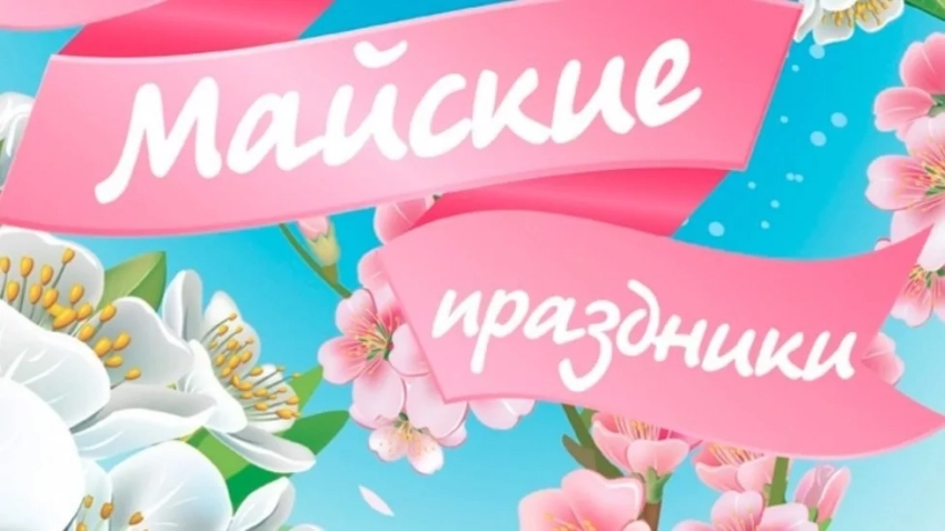 В Минтруда Кыргызстана о работе в майские праздники и компенсациях за труд в выходные