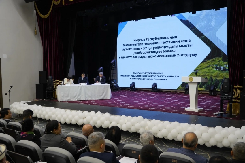 Комиссия изучает проекты новой редакции государственного гимна КР