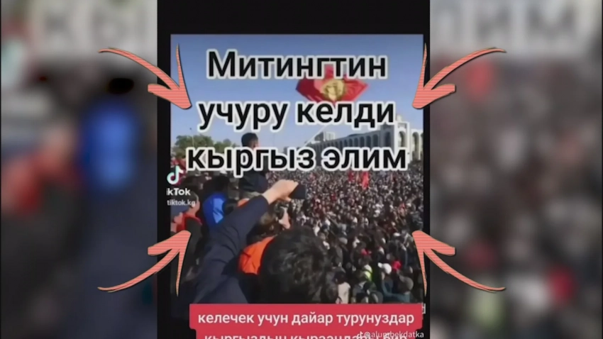 ГКНБ Кыргызстана пресек попытку организации массовых беспорядков