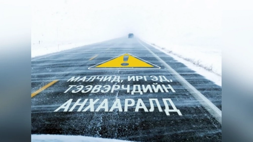 Агентство по чрезвычайным ситуациям предупреждает о снежных и пыльных бурях