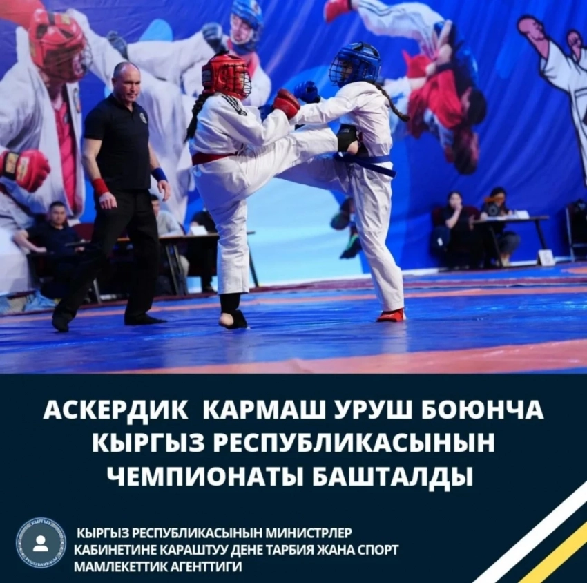 В Кыргызстане начался чемпионат по армейскому рукопашному бою