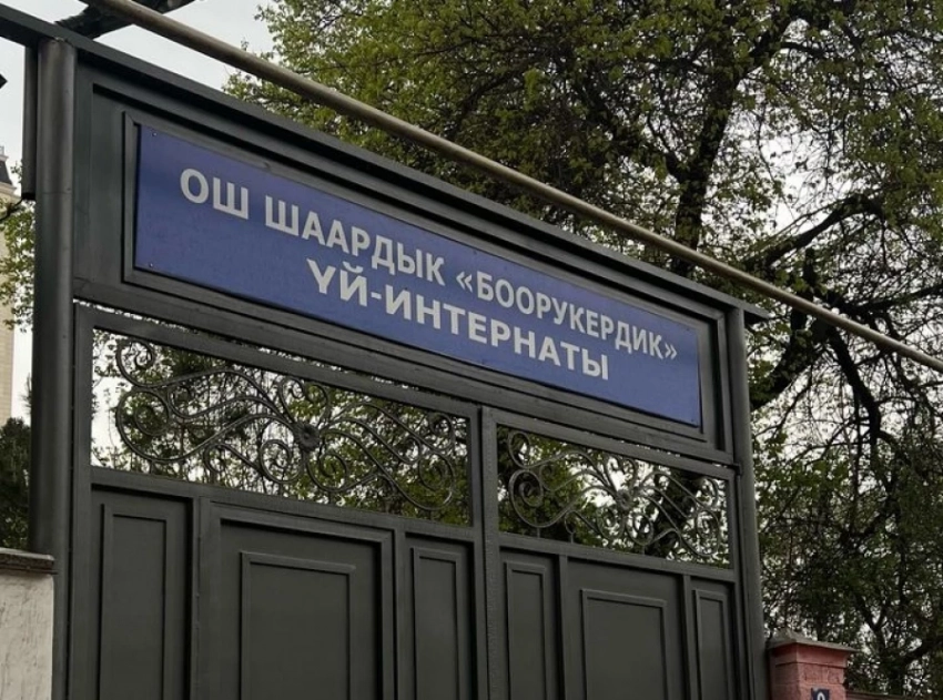 Милиция начала проверку по фактам домогательств и избиений детей в интернате в Оше